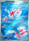 AR|アビスアイ|ポケカくらぶ