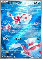 ソルガレオ プリズムスター