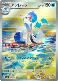 エーフィex（テラスタル） SAR(ポケモンカードsv8a テラスタルフェスex)