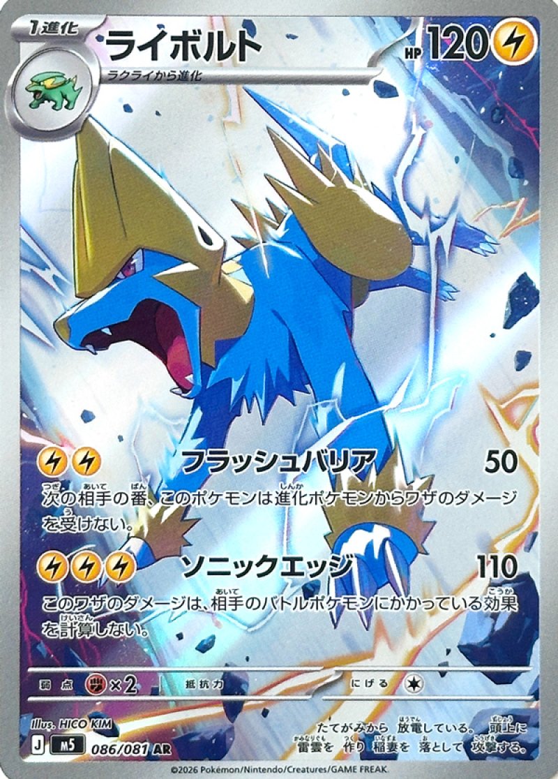 画像1: ライボルト　AR (1)