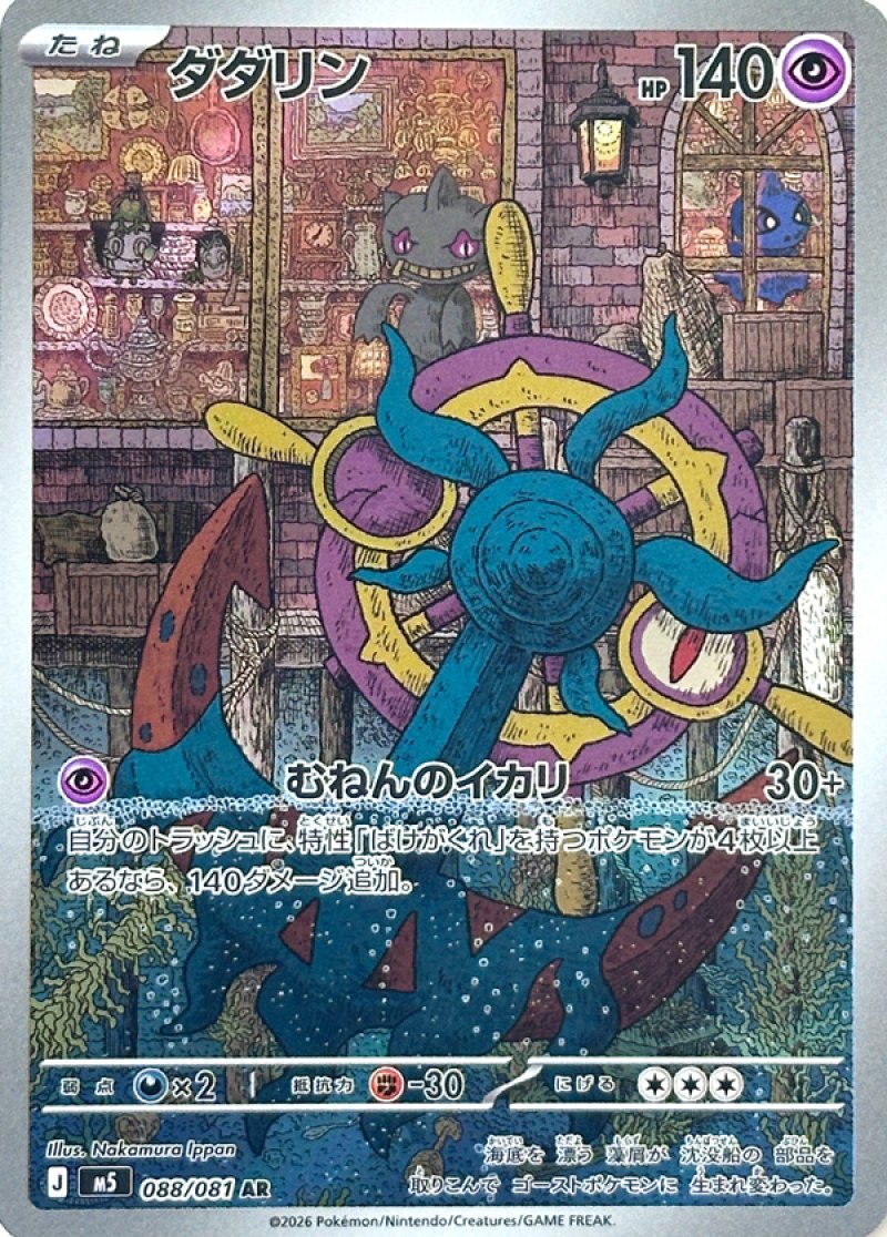 画像1: ダダリン　AR (1)