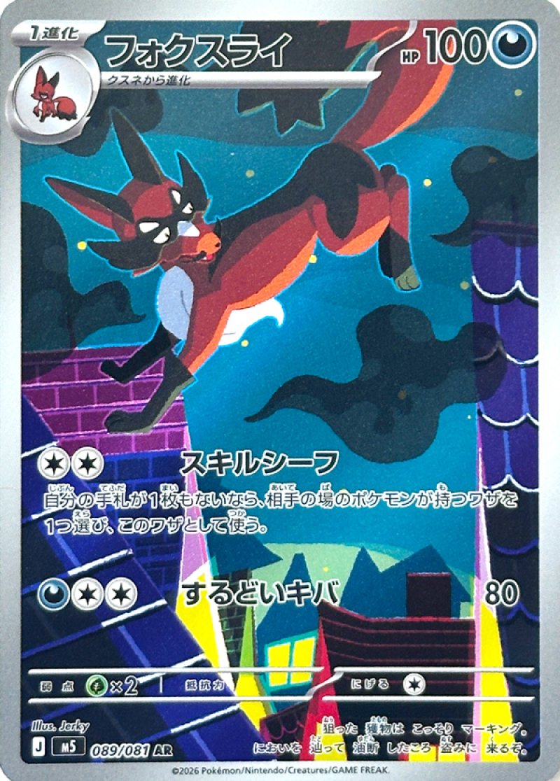 画像1: フォクスライ　AR (1)