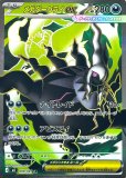 メガダークライex SAR(ポケモンカードm5 アビスアイ)