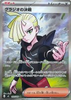 カスミの元気 SR(ポケモンカードm5 アビスアイ)