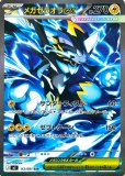 SAR|アビスアイ|ポケカくらぶ