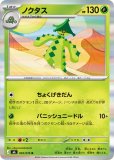 基本草エネルギー SR(ポケモンカードsm12a GXタッグオールスターズ)