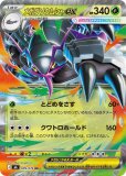 ストームエメラルダ|ポケカくらぶ