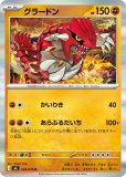 グラードン(ポケモンカード m6a 30th CELEBRATION)