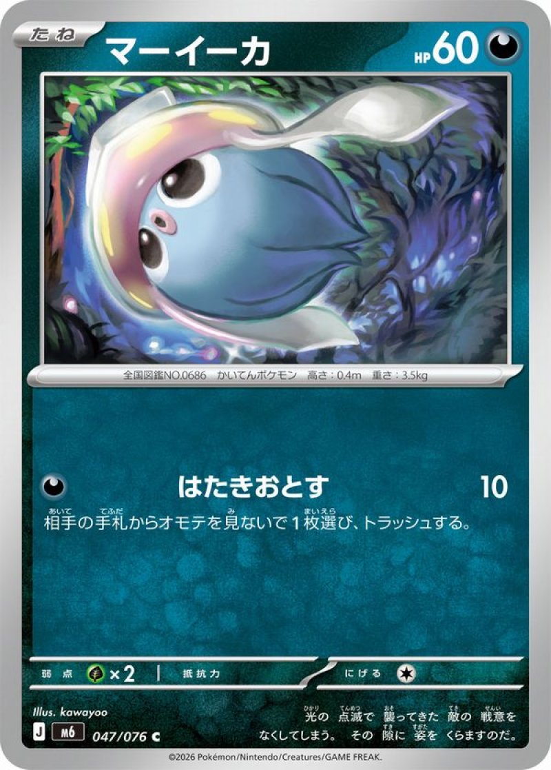 マーイーカ