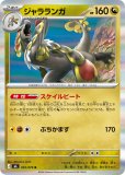 ヤドラン(ポケモンカードs10b Pokemon GO)