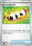 基本草エネルギー SR(ポケモンカードsm12a GXタッグオールスターズ)