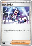 トレーナーズ|ストームエメラルダ|ポケカくらぶ