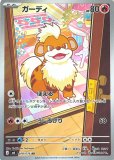AR|ストームエメラルダ|ポケカくらぶ