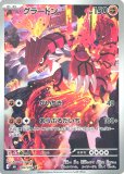 グラードン(ポケモンカード m6a 30th CELEBRATION)