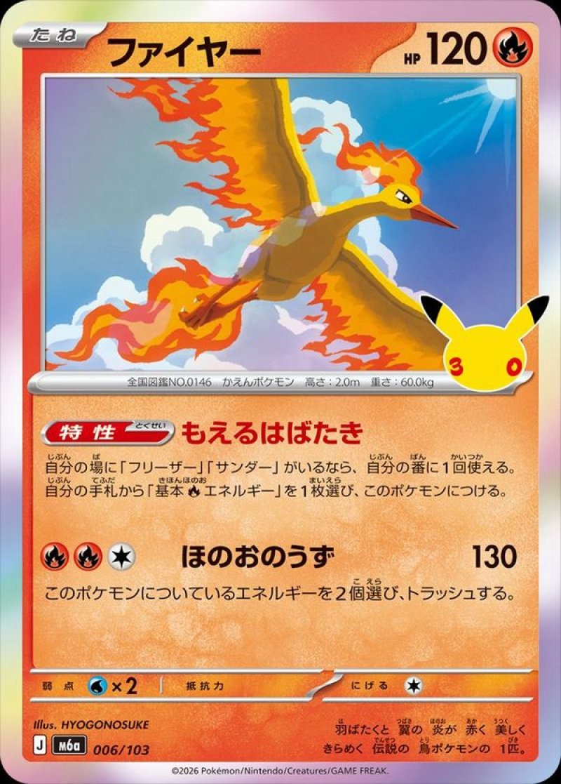 ファイヤー