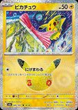 ピカチュウ（でんきショック）(ポケモンカード m6a 30th CELEBRATION)