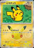 ピカチュウ|30th CELEBRATION|ポケカくらぶ