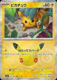 ポケモンカード　ピカチュウ　アイアンテール　プロモ ピカチュウ（アイアンテール）(ポケモンカード m6a 30th CELEBRATION)