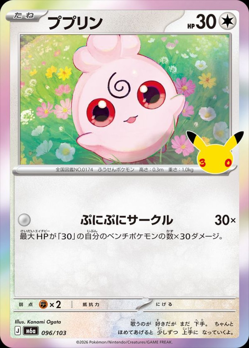 ププリン