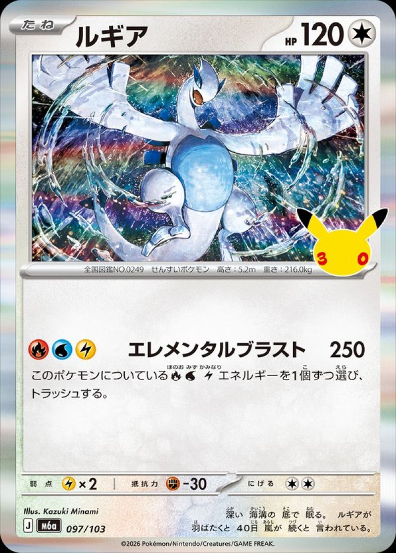 ルギア