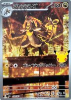 バチンウニ AR(ポケモンカードm6 ストームエメラルダ)