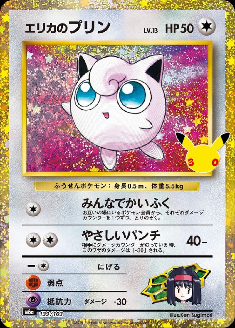 エリカのプリン（復刻）