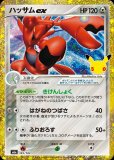 ヤドラン(ポケモンカードs10b Pokemon GO)