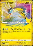 ダークライ＆クレセリアLEGEND（上・ダークライ・復刻）(ポケモン
