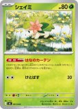 プレミアムトレーナーボックスMEGA シュリなし 抽選販売】ポケモンカードゲーム MEGA プレミアムトレーナー