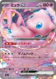ポケモンカード　ミュウ Mew ポケモンカード e 1弾 ノンキラ　087 ポケモンカード eカード ミュウ 087/128 - メルカリ