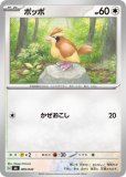 ポケモン - 【PSA10】 ポッポ S 色違い シャイニートレジャー ポケモン - 【PSA10】 ポッポ S 色違い シャイニートレジャーの