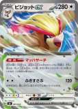 PSA10 ピジョット SAR SV3 黒炎 ポケモンカード ピジョットex SAR(ポケモンカードsv3黒炎の支配者)