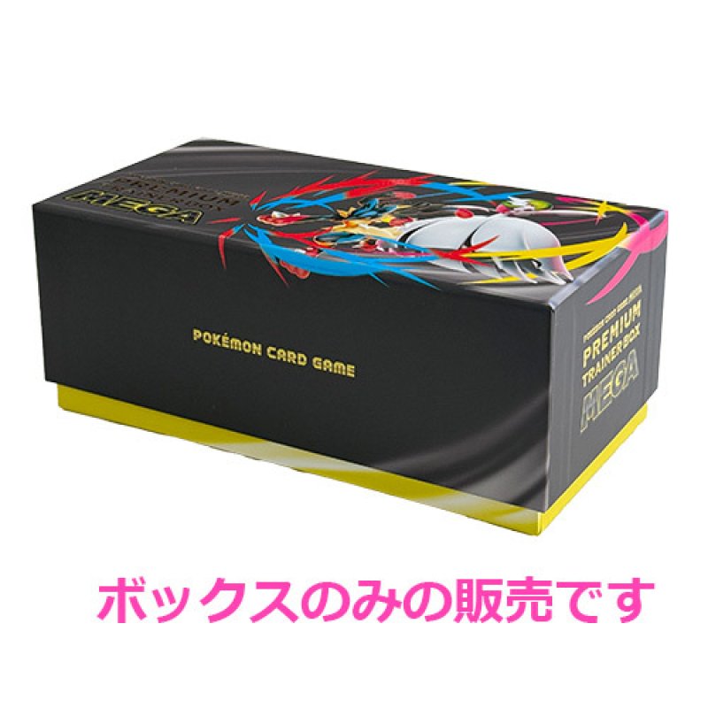 カードボックスブレミアムMEGA