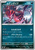 ムゲンダイナ Ｖ ポケモンカード pokemon Amazon.co.jp: ポケモンカードゲーム S3 064/100 ムゲンダイナV