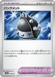 ポケモンのどうぐ |ポケカくらぶ