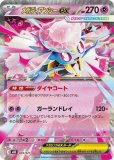 ディアンシーエラーカード スターターセットMEGA メガゲンガーex」「スターターセットMEGA