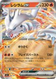 カスミのラプラス AR(ポケモンカードsv9a 熱風のアリーナ)