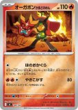 ギャラドス(ポケモンカードs1a VMAXライジング)