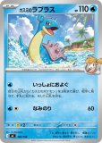 カスミ（復刻）(ポケモンカード m6a 30th CELEBRATION)
