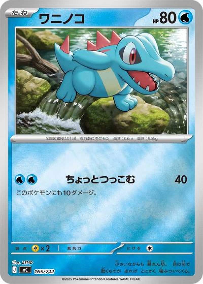 ワニノコ（ちょっとつっこむ・ミラー）