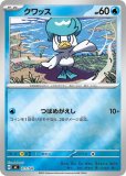キョジオーン(色違い)(ポケモンカードsv4a シャイニートレジャーex)