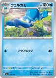 キョジオーン(色違い)(ポケモンカードsv4a シャイニートレジャーex)