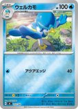 クエスパトラex SSR（テラスタル・色違い）(ポケモンカードsv4a