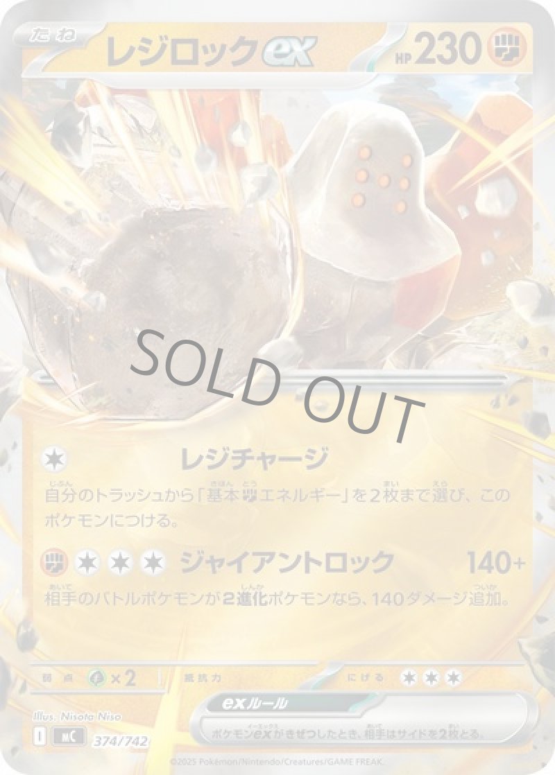 レジロックex（ミラー）