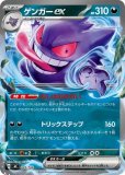 ゲンガー