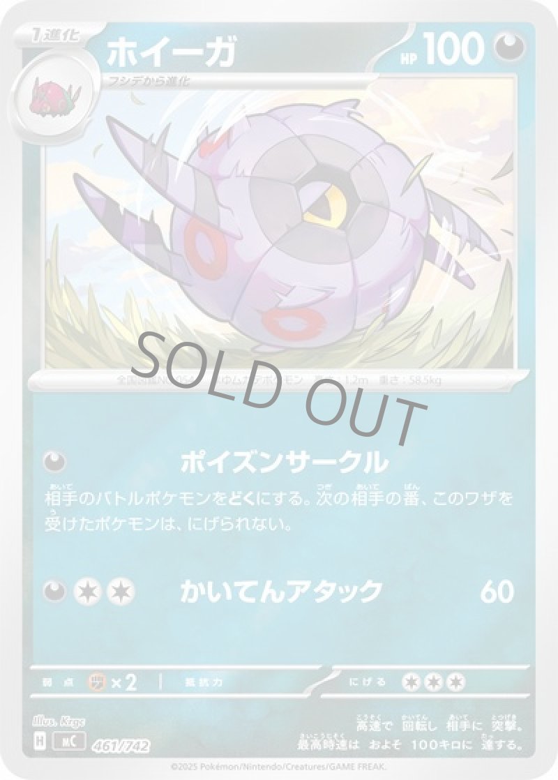 ホイーガ（ミラー）