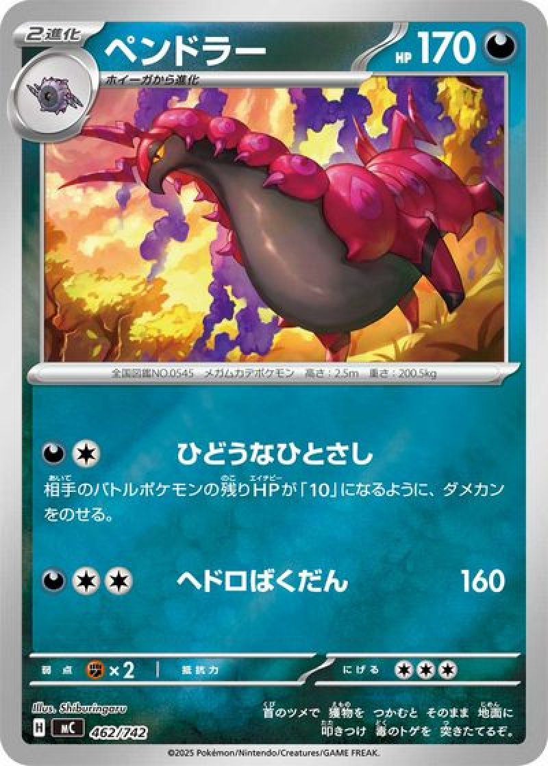 ペンドラー（ミラー）