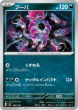 アーケオス(ポケモンカードsv11W ホワイトフレア)