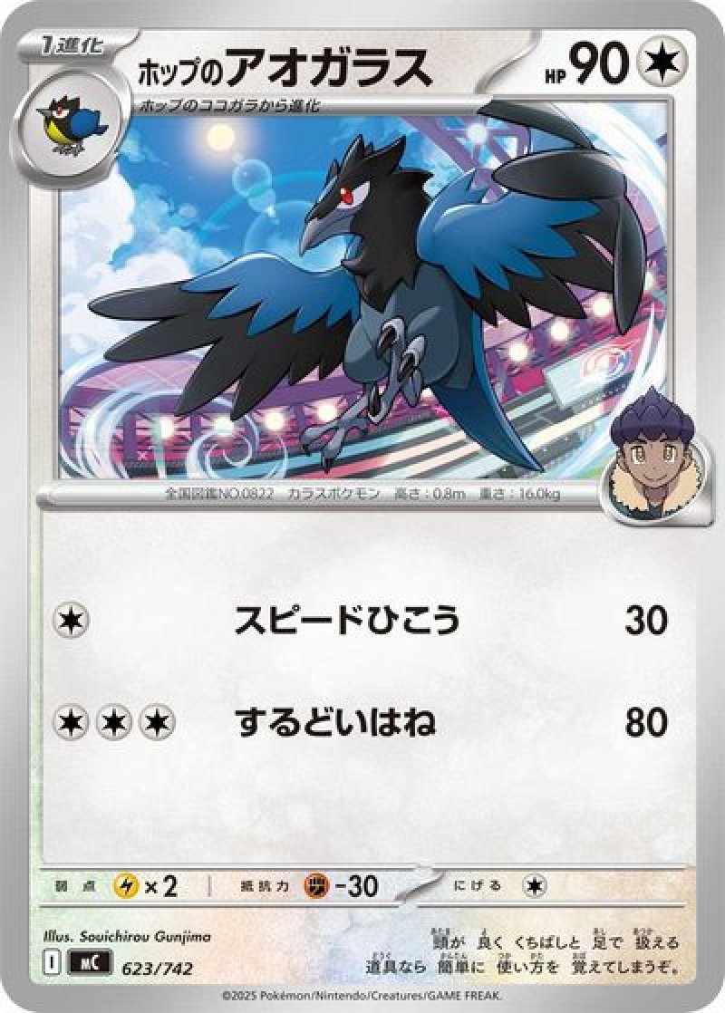 ホップのアオガラス