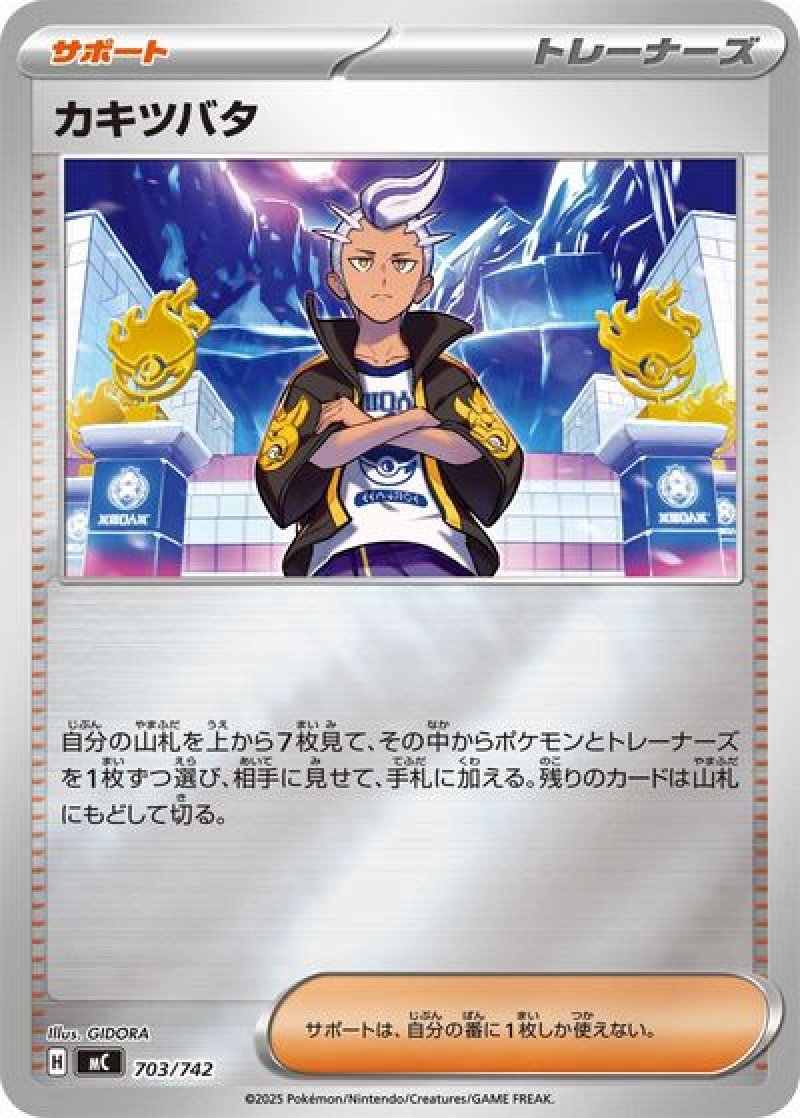 カキツバタ（ミラー）